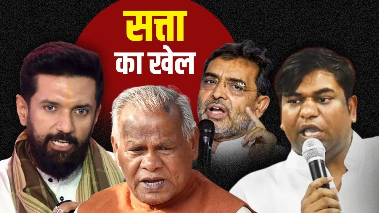 Bihar Elections 2025